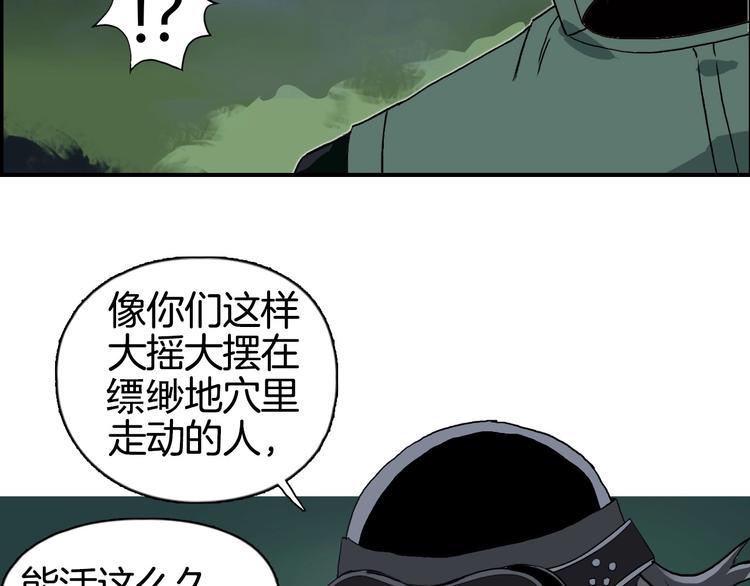 《超能立方》漫画最新章节第163话 注定无人生还免费下拉式在线观看章节第【109】张图片