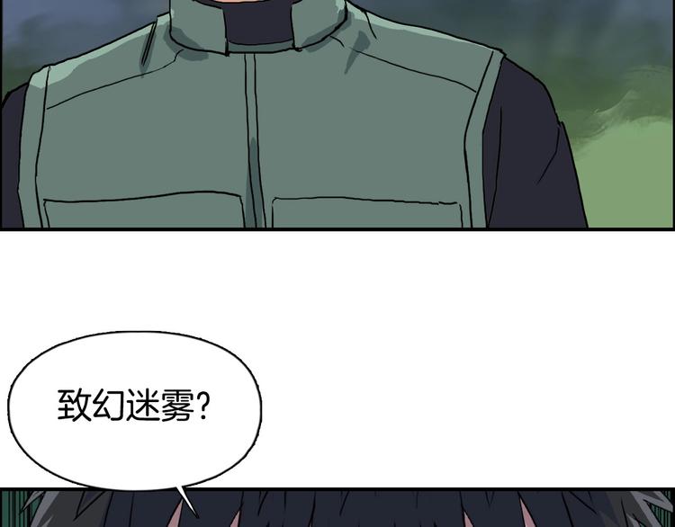 《超能立方》漫画最新章节第163话 注定无人生还免费下拉式在线观看章节第【112】张图片