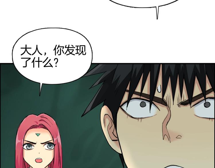 《超能立方》漫画最新章节第163话 注定无人生还免费下拉式在线观看章节第【121】张图片