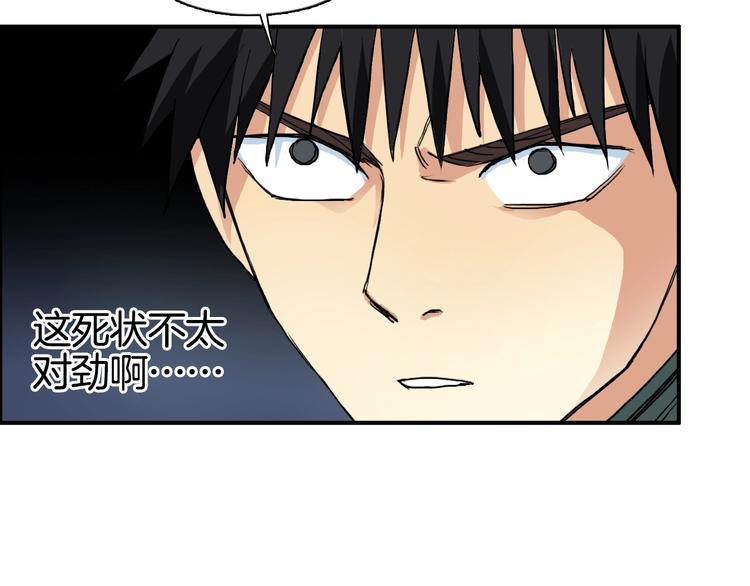 《超能立方》漫画最新章节第163话 注定无人生还免费下拉式在线观看章节第【31】张图片