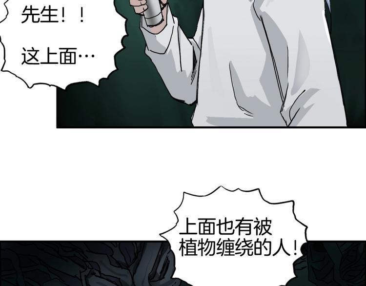 《超能立方》漫画最新章节第163话 注定无人生还免费下拉式在线观看章节第【33】张图片