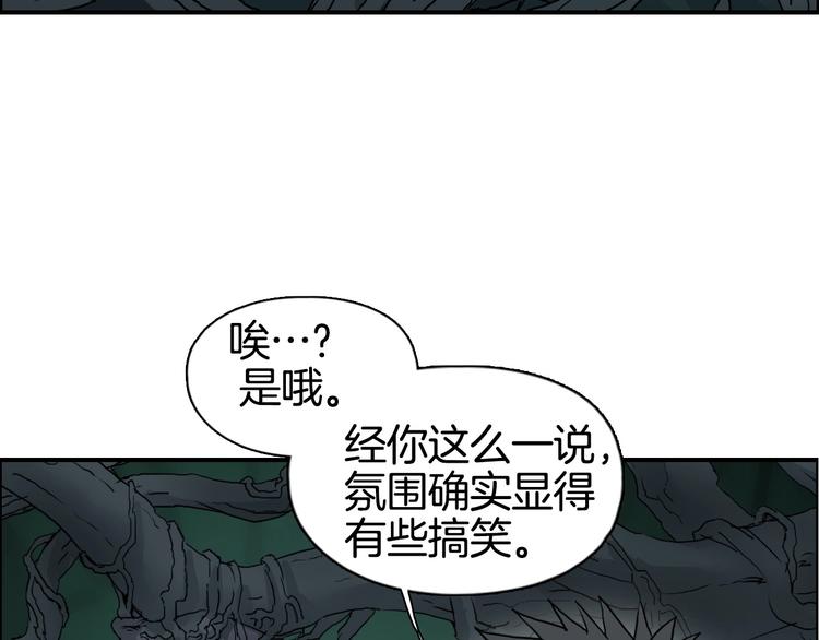 《超能立方》漫画最新章节第163话 注定无人生还免费下拉式在线观看章节第【40】张图片