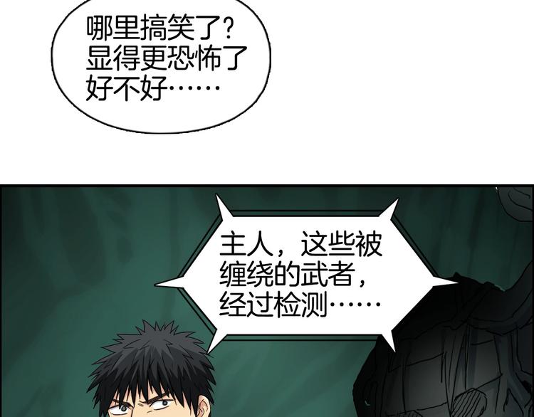 《超能立方》漫画最新章节第163话 注定无人生还免费下拉式在线观看章节第【42】张图片