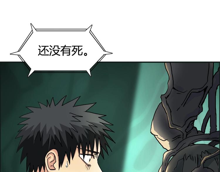 《超能立方》漫画最新章节第163话 注定无人生还免费下拉式在线观看章节第【45】张图片