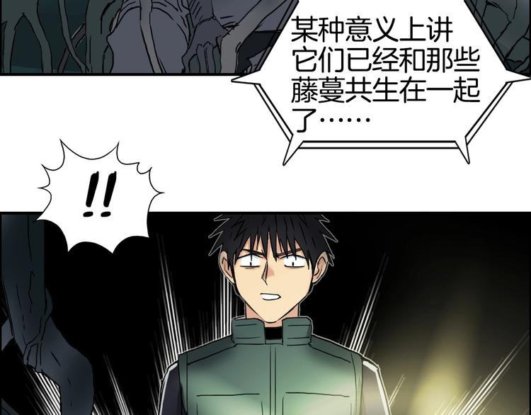 《超能立方》漫画最新章节第163话 注定无人生还免费下拉式在线观看章节第【51】张图片