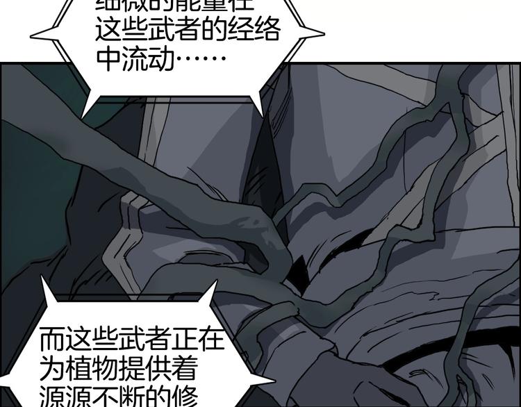 《超能立方》漫画最新章节第163话 注定无人生还免费下拉式在线观看章节第【53】张图片