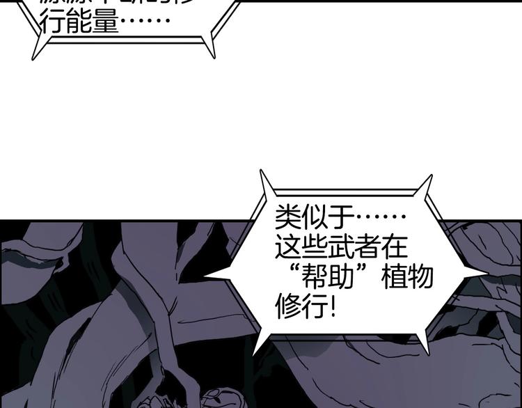 《超能立方》漫画最新章节第163话 注定无人生还免费下拉式在线观看章节第【54】张图片