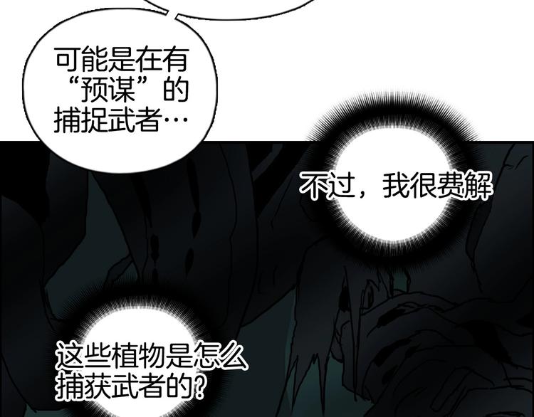 《超能立方》漫画最新章节第163话 注定无人生还免费下拉式在线观看章节第【58】张图片