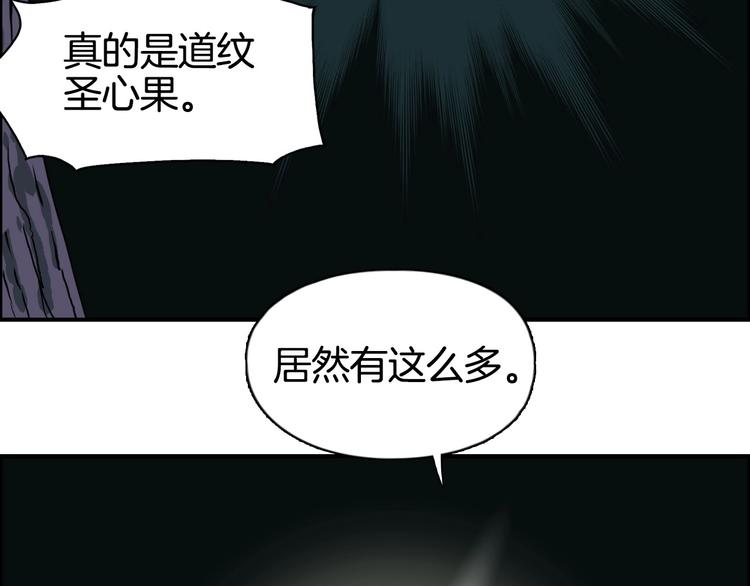 《超能立方》漫画最新章节第163话 注定无人生还免费下拉式在线观看章节第【66】张图片