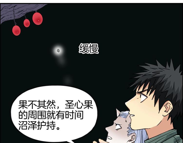 《超能立方》漫画最新章节第163话 注定无人生还免费下拉式在线观看章节第【68】张图片