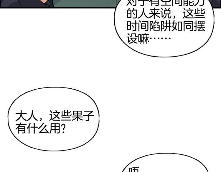 《超能立方》漫画最新章节第163话 注定无人生还免费下拉式在线观看章节第【72】张图片