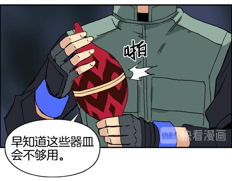 《超能立方》漫画最新章节第163话 注定无人生还免费下拉式在线观看章节第【74】张图片