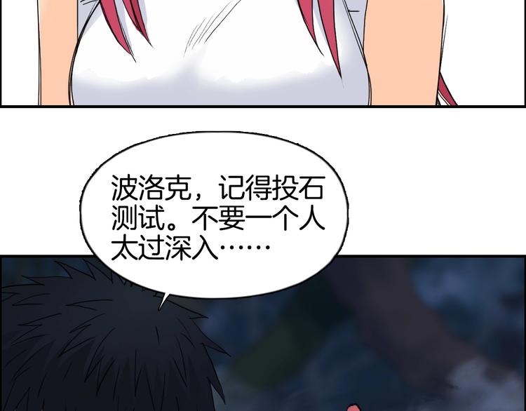 《超能立方》漫画最新章节第163话 注定无人生还免费下拉式在线观看章节第【95】张图片