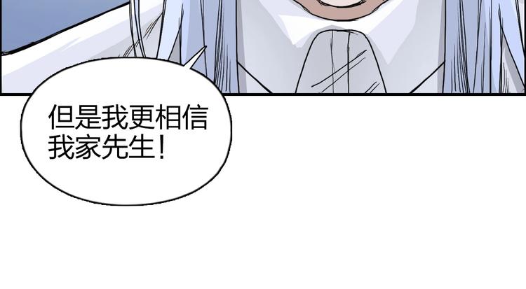 《超能立方》漫画最新章节第164话 你不怕吗？免费下拉式在线观看章节第【102】张图片