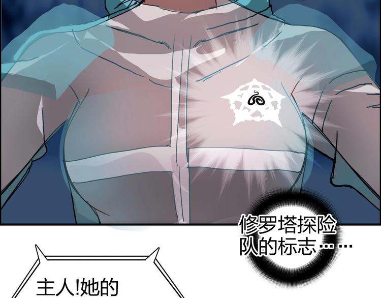 《超能立方》漫画最新章节第164话 你不怕吗？免费下拉式在线观看章节第【11】张图片