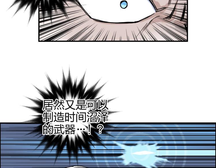 《超能立方》漫画最新章节第164话 你不怕吗？免费下拉式在线观看章节第【115】张图片