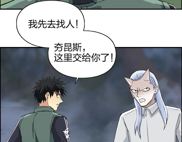 《超能立方》漫画最新章节第164话 你不怕吗？免费下拉式在线观看章节第【13】张图片