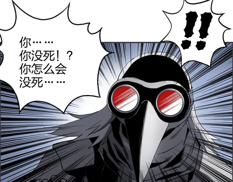 《超能立方》漫画最新章节第164话 你不怕吗？免费下拉式在线观看章节第【130】张图片