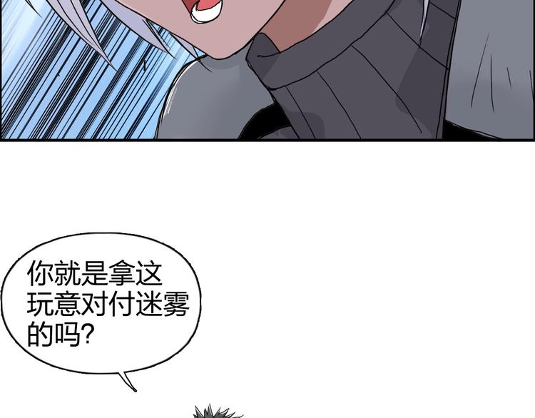 《超能立方》漫画最新章节第164话 你不怕吗？免费下拉式在线观看章节第【136】张图片