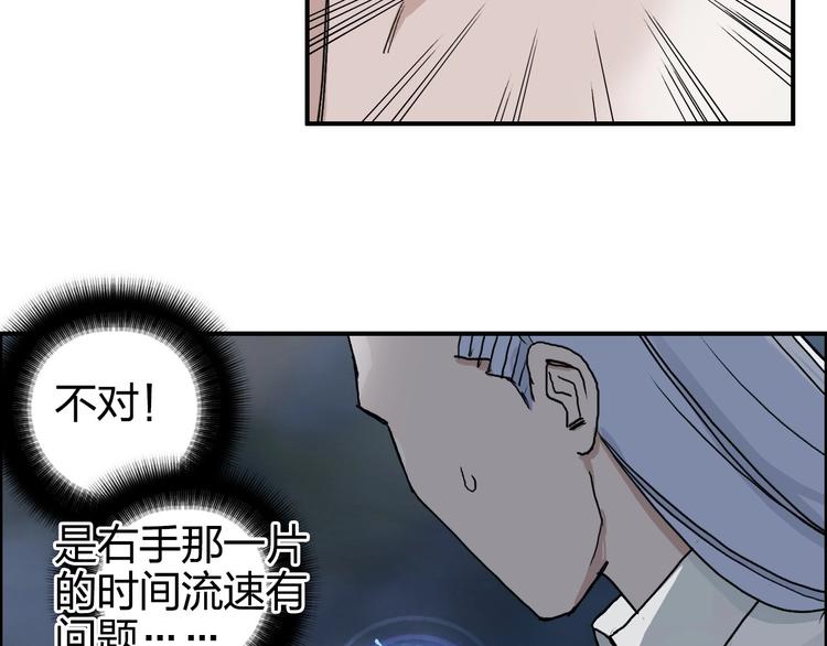 《超能立方》漫画最新章节第164话 你不怕吗？免费下拉式在线观看章节第【28】张图片