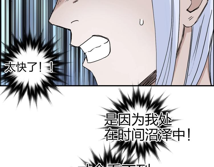 《超能立方》漫画最新章节第164话 你不怕吗？免费下拉式在线观看章节第【33】张图片