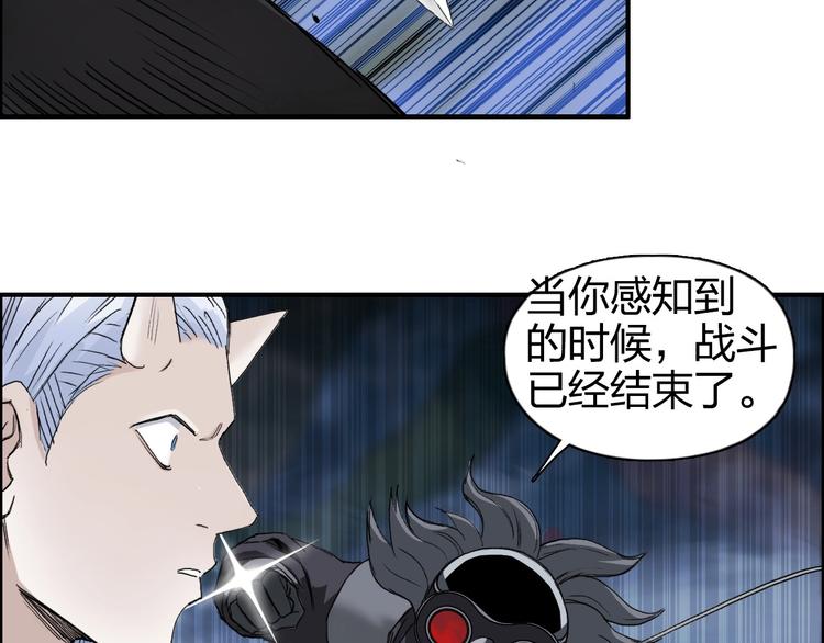 《超能立方》漫画最新章节第164话 你不怕吗？免费下拉式在线观看章节第【39】张图片