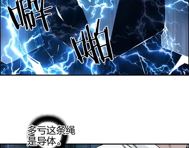 《超能立方》漫画最新章节第164话 你不怕吗？免费下拉式在线观看章节第【48】张图片