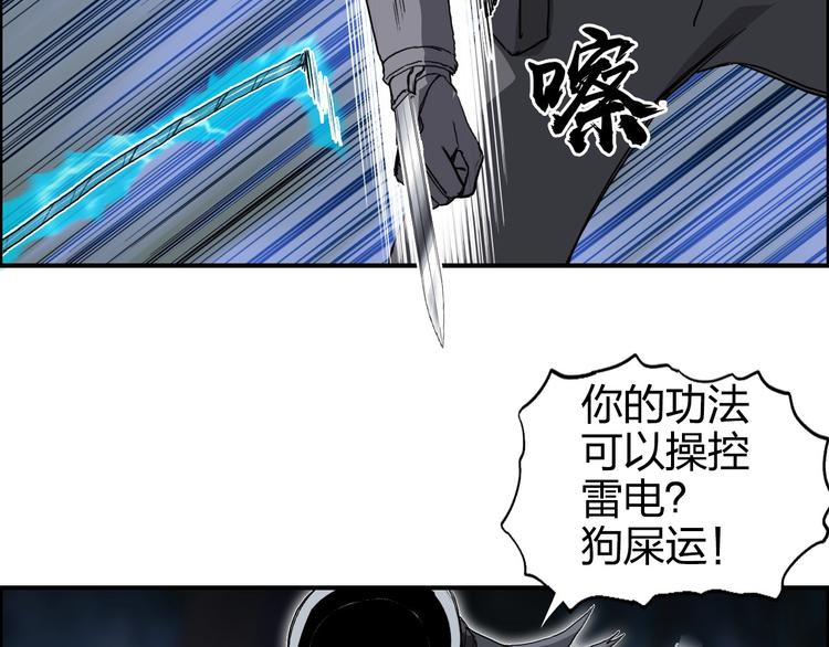 《超能立方》漫画最新章节第164话 你不怕吗？免费下拉式在线观看章节第【51】张图片