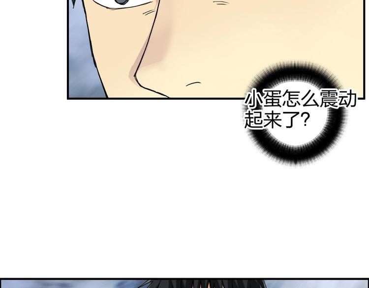 《超能立方》漫画最新章节第164话 你不怕吗？免费下拉式在线观看章节第【59】张图片