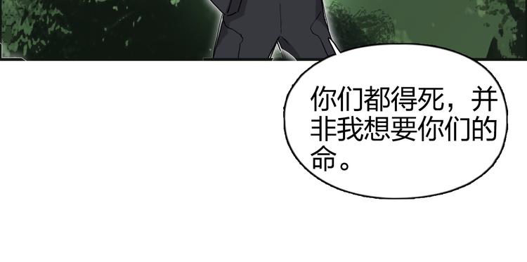 《超能立方》漫画最新章节第164话 你不怕吗？免费下拉式在线观看章节第【64】张图片