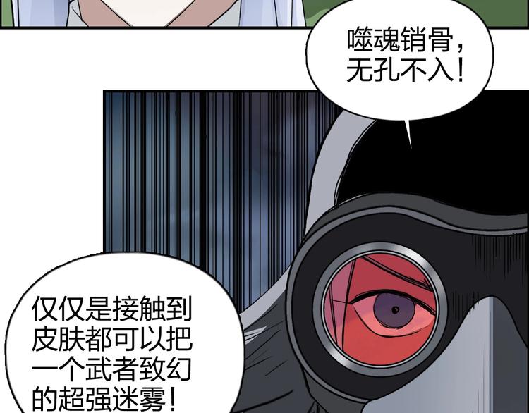 《超能立方》漫画最新章节第164话 你不怕吗？免费下拉式在线观看章节第【68】张图片