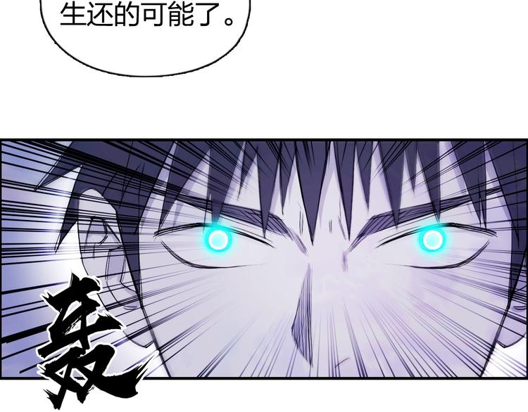 《超能立方》漫画最新章节第164话 你不怕吗？免费下拉式在线观看章节第【7】张图片