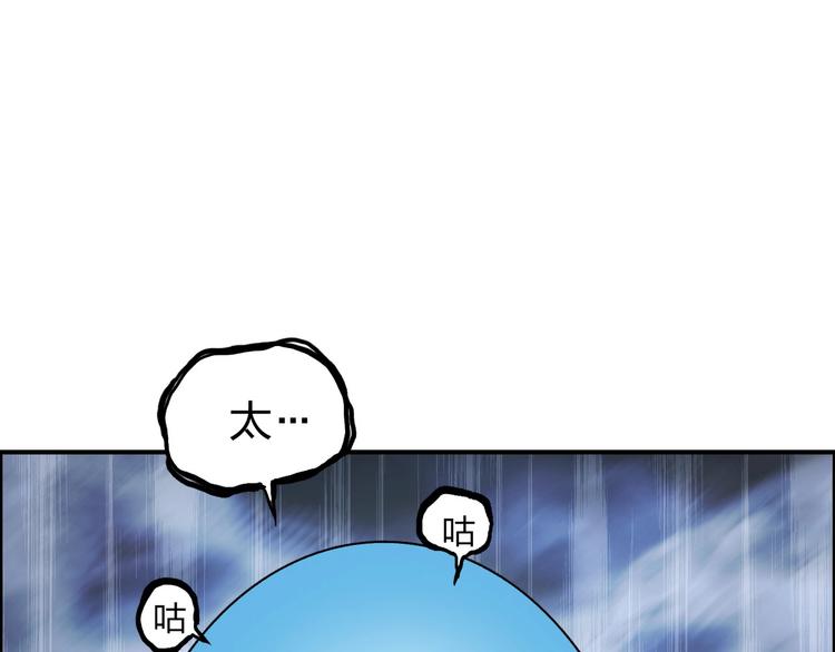 《超能立方》漫画最新章节第164话 你不怕吗？免费下拉式在线观看章节第【71】张图片