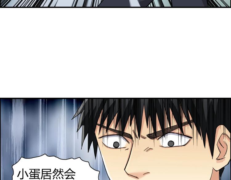 《超能立方》漫画最新章节第164话 你不怕吗？免费下拉式在线观看章节第【74】张图片