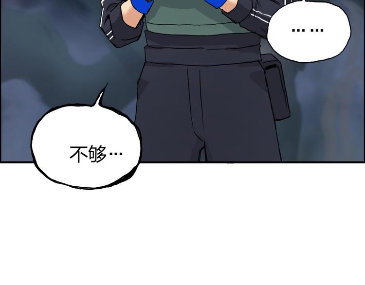 《超能立方》漫画最新章节第164话 你不怕吗？免费下拉式在线观看章节第【85】张图片