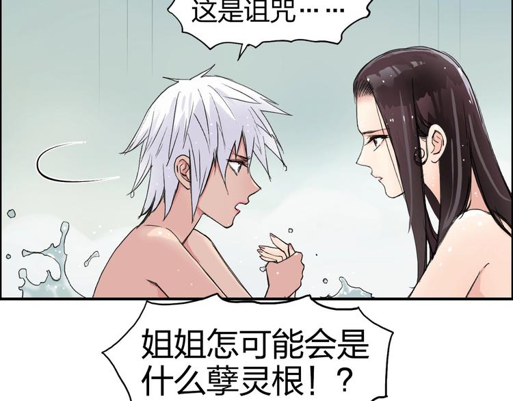 《超能立方》漫画最新章节第166话 你会习惯的 免费下拉式在线观看章节第【11】张图片