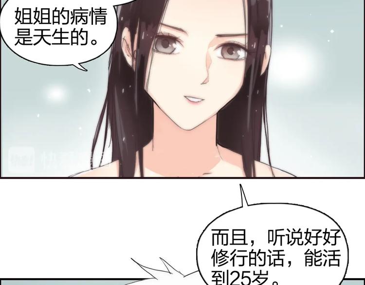 《超能立方》漫画最新章节第166话 你会习惯的 免费下拉式在线观看章节第【14】张图片