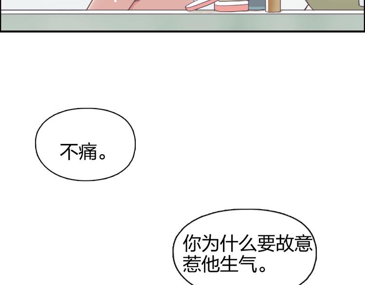 《超能立方》漫画最新章节第166话 你会习惯的 免费下拉式在线观看章节第【7】张图片