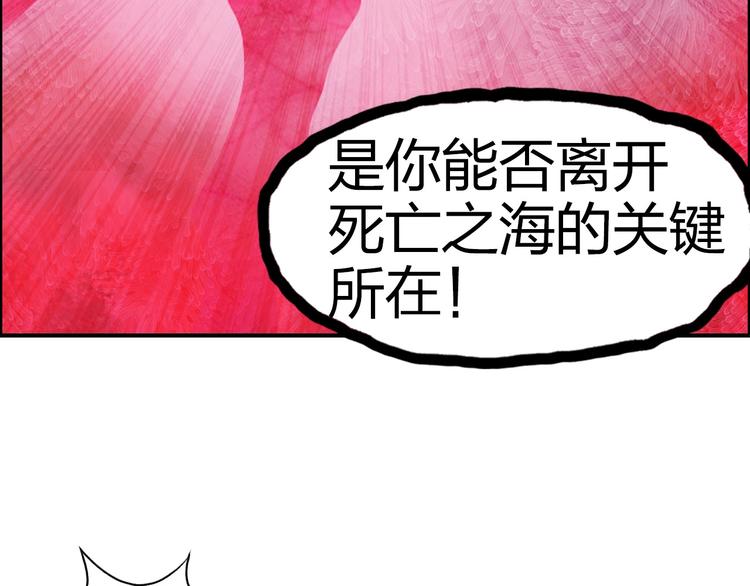 《超能立方》漫画最新章节第170话 真视之盔免费下拉式在线观看章节第【10】张图片