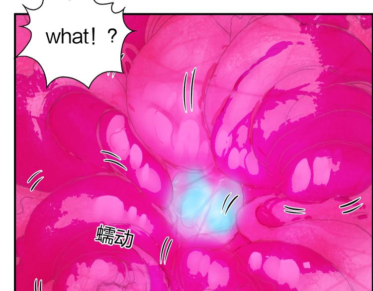 《超能立方》漫画最新章节第170话 真视之盔免费下拉式在线观看章节第【11】张图片