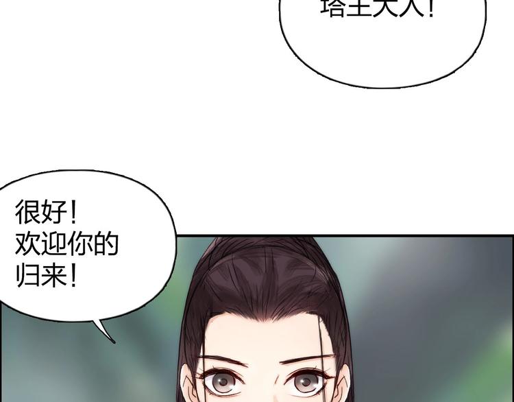 《超能立方》漫画最新章节第170话 真视之盔免费下拉式在线观看章节第【115】张图片