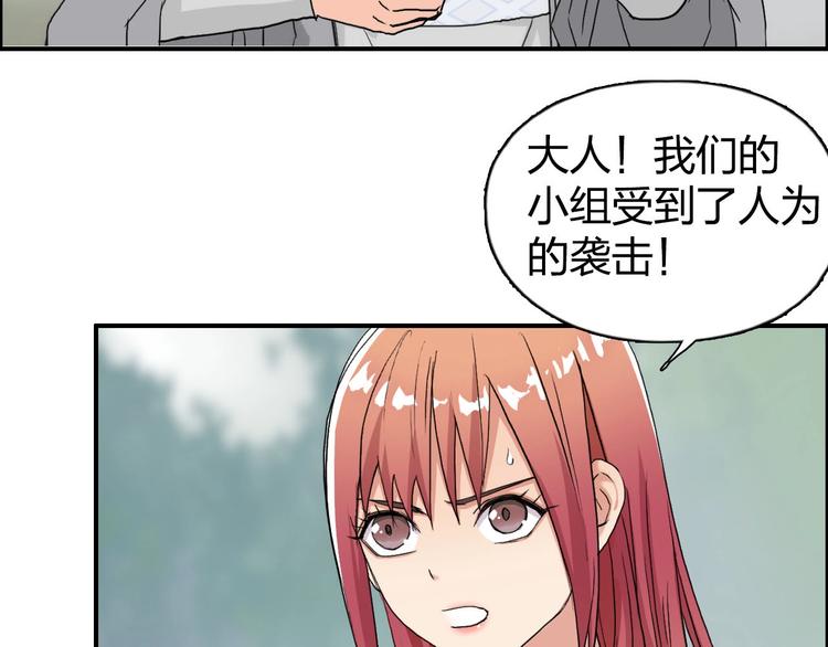 《超能立方》漫画最新章节第170话 真视之盔免费下拉式在线观看章节第【117】张图片