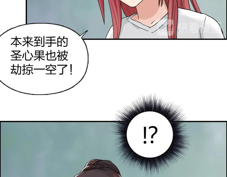 《超能立方》漫画最新章节第170话 真视之盔免费下拉式在线观看章节第【118】张图片