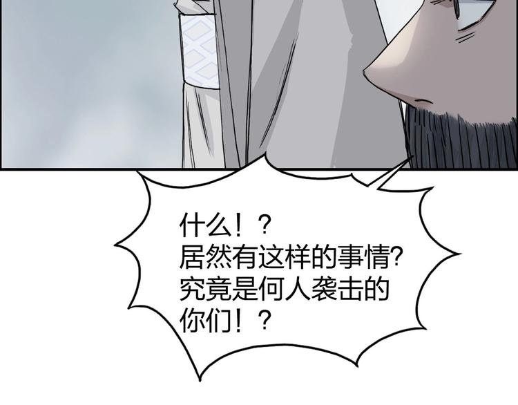 《超能立方》漫画最新章节第170话 真视之盔免费下拉式在线观看章节第【120】张图片