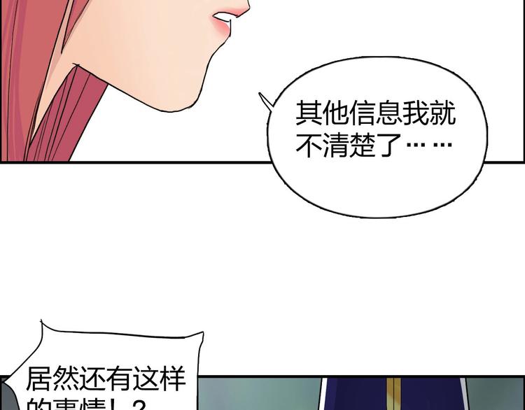 《超能立方》漫画最新章节第170话 真视之盔免费下拉式在线观看章节第【122】张图片