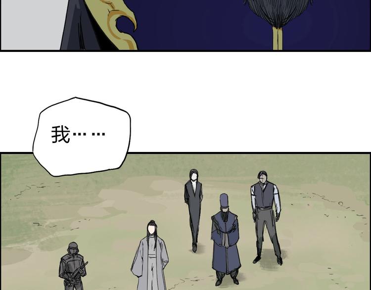 《超能立方》漫画最新章节第170话 真视之盔免费下拉式在线观看章节第【124】张图片