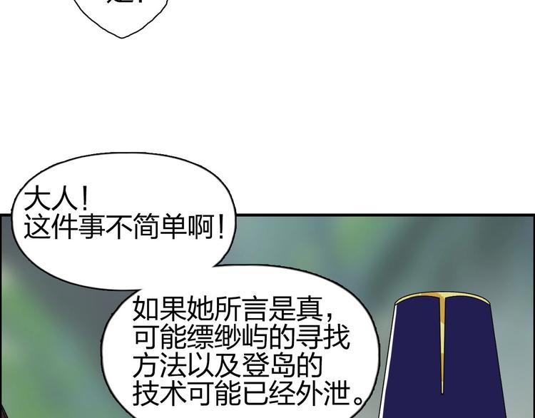 《超能立方》漫画最新章节第170话 真视之盔免费下拉式在线观看章节第【126】张图片