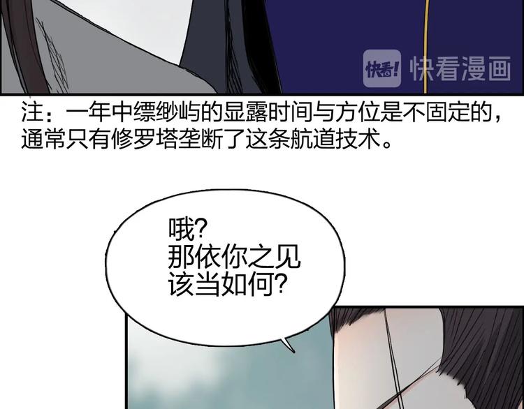 《超能立方》漫画最新章节第170话 真视之盔免费下拉式在线观看章节第【128】张图片