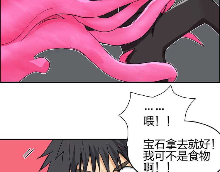 《超能立方》漫画最新章节第170话 真视之盔免费下拉式在线观看章节第【142】张图片