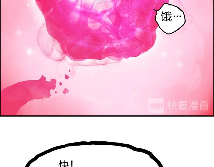 《超能立方》漫画最新章节第170话 真视之盔免费下拉式在线观看章节第【15】张图片